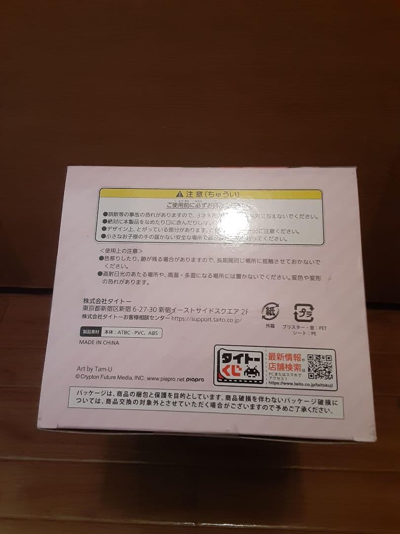タイトーくじ 39の日記念くじ B賞 スケールフィギュア 初音ミク