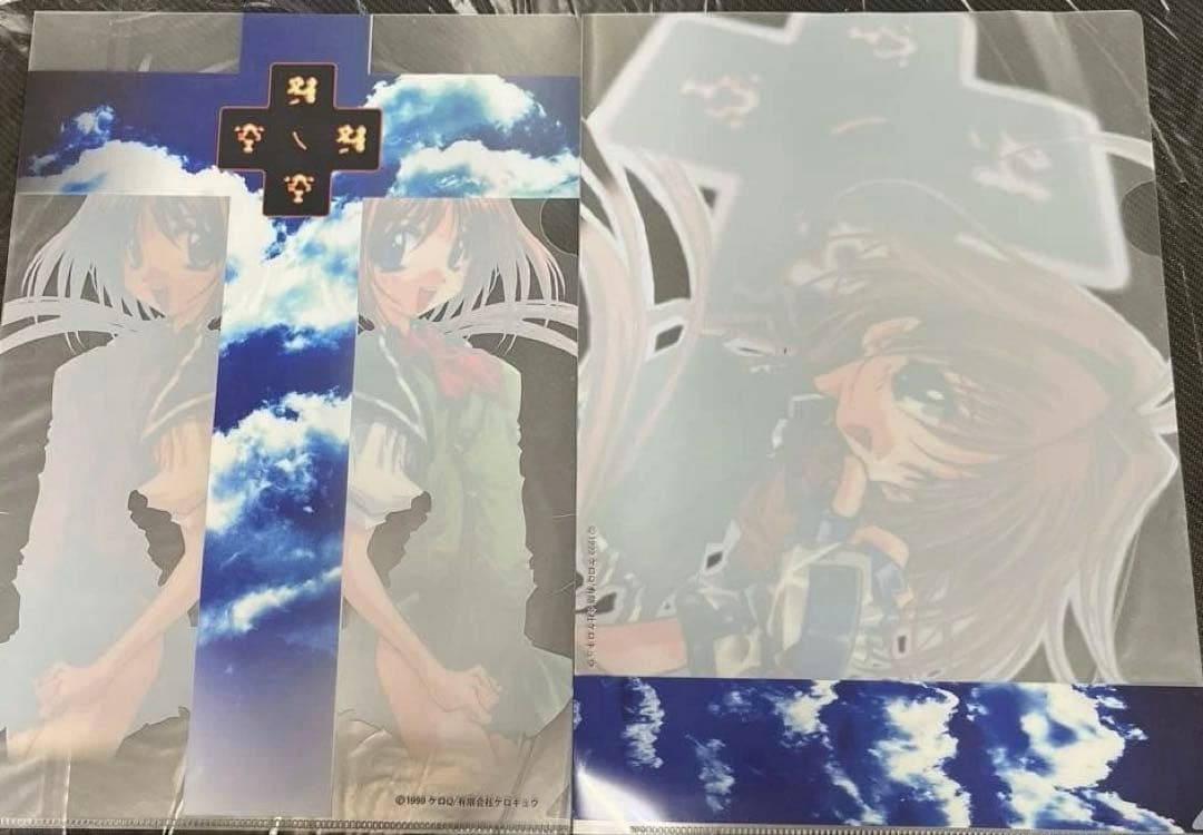 終ノ空 1999年 クリアファイル 2枚セット 素晴らしき日々 ケロQ 2