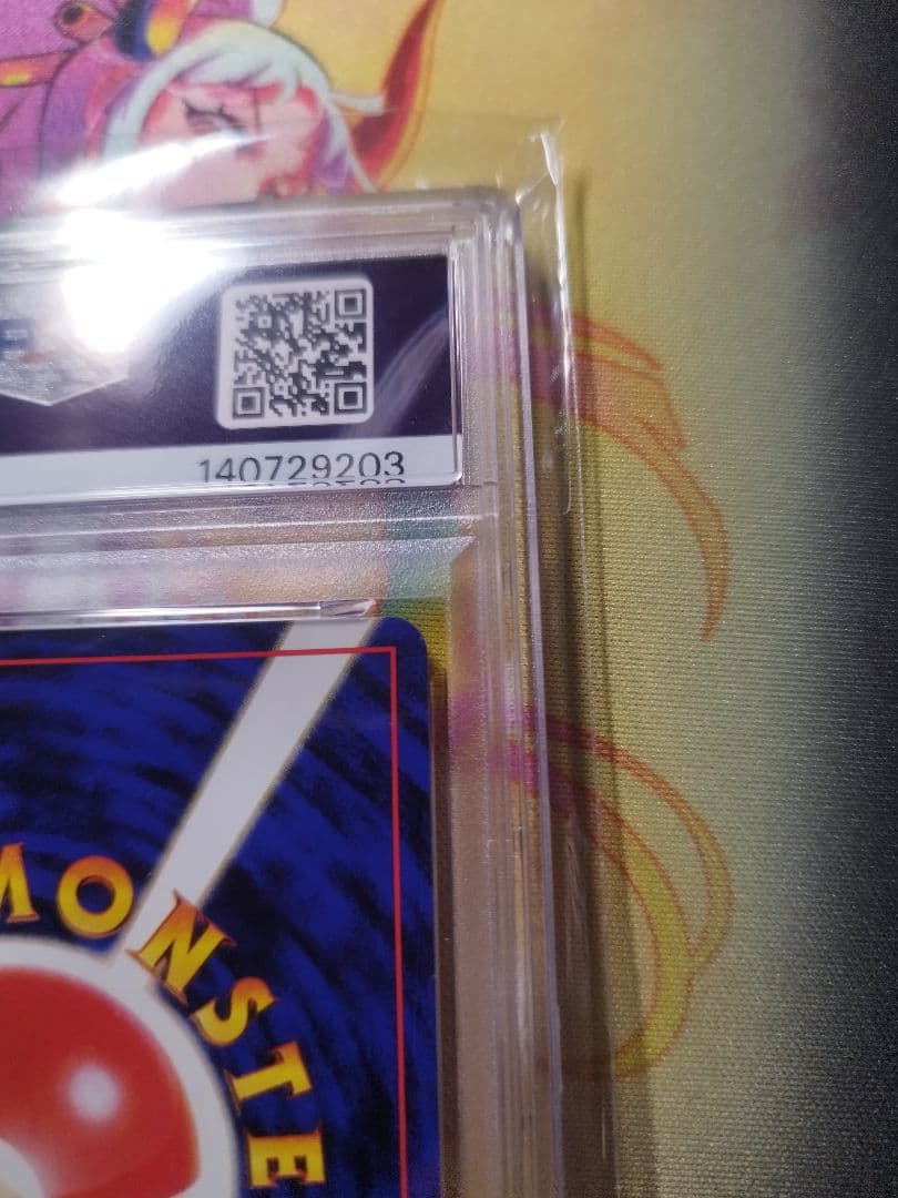 フシギダネ ● : 旧裏 [PMCG1-2]　PSA9