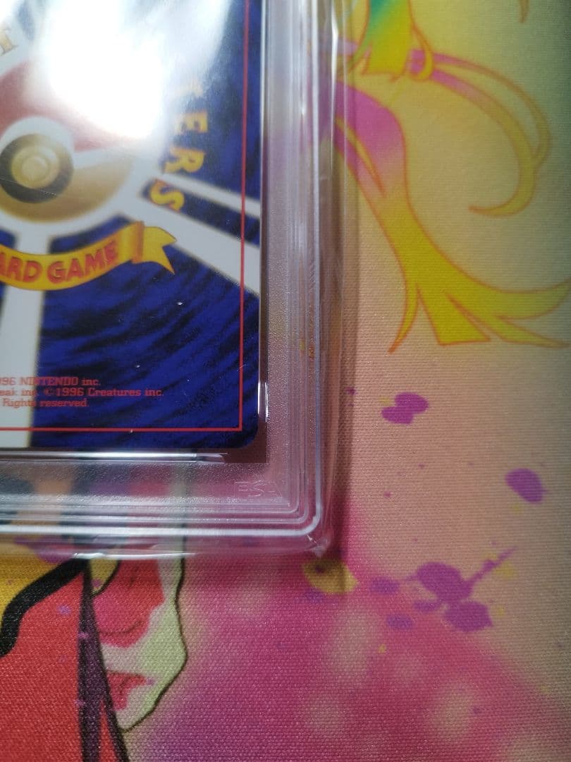 フシギダネ ● : 旧裏 [PMCG1-2]　PSA9