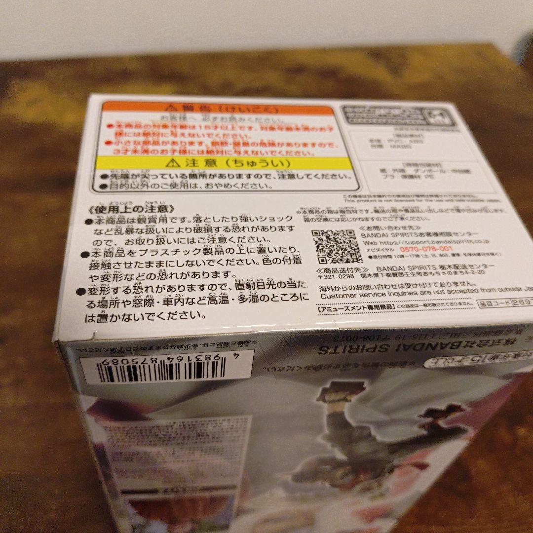 自来也先生２体セット未開封　BANDAI MASTERLISE フィギュア
