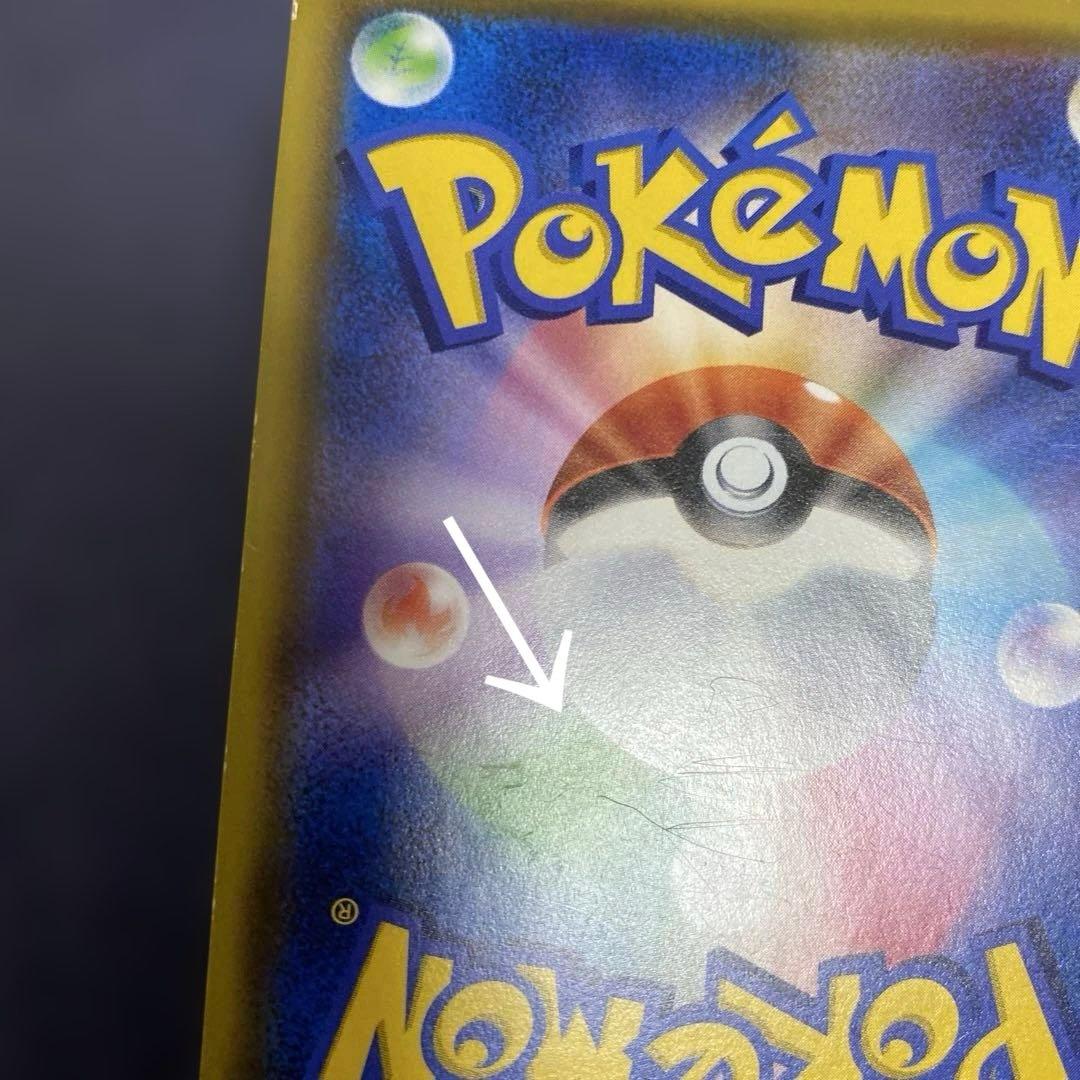 ポケカ　ピカチュウV SR S4 仰天のボルテッカー 104/100 最終値下げ