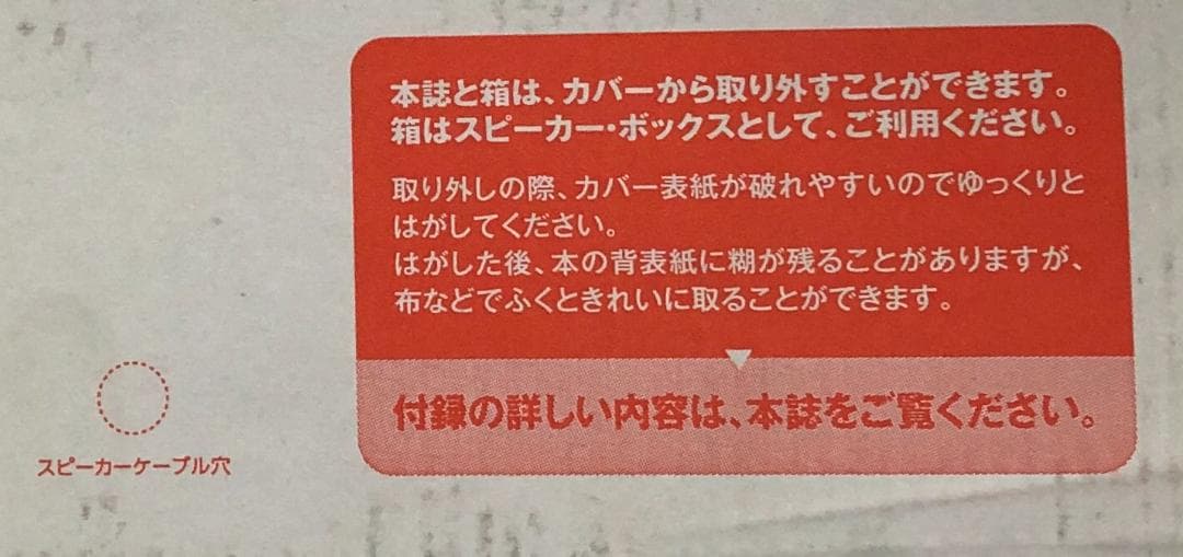 3箱セット Fostex Stereo スピーカー 10cm フルレンジ