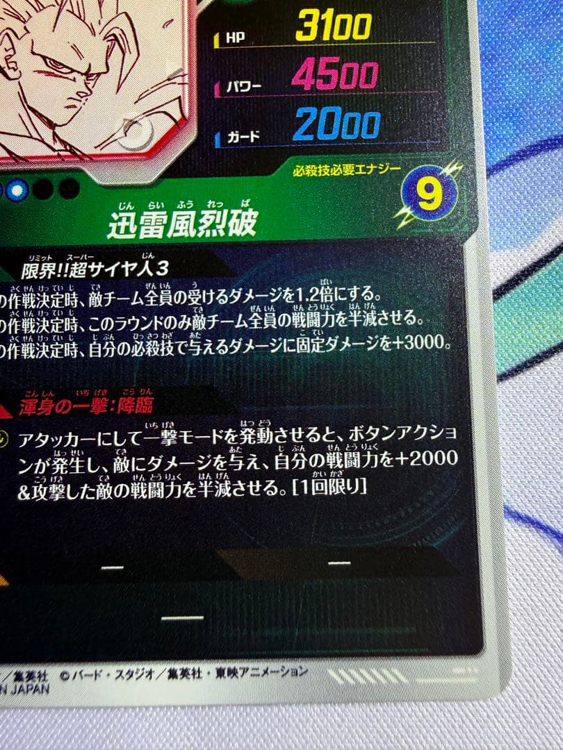 ドラゴンボールスーパーダイバーズアドバンスパック GDR パラレル孫悟空