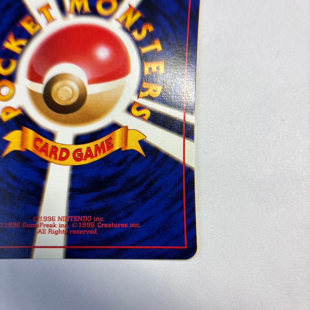 ポケモンカード　旧裏　フシギバナ　イントロパック