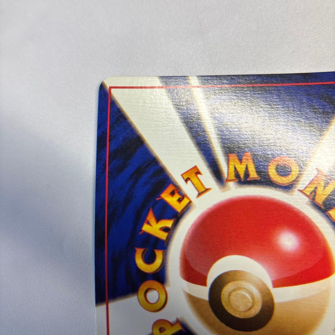ポケモンカード　旧裏　フシギバナ　イントロパック