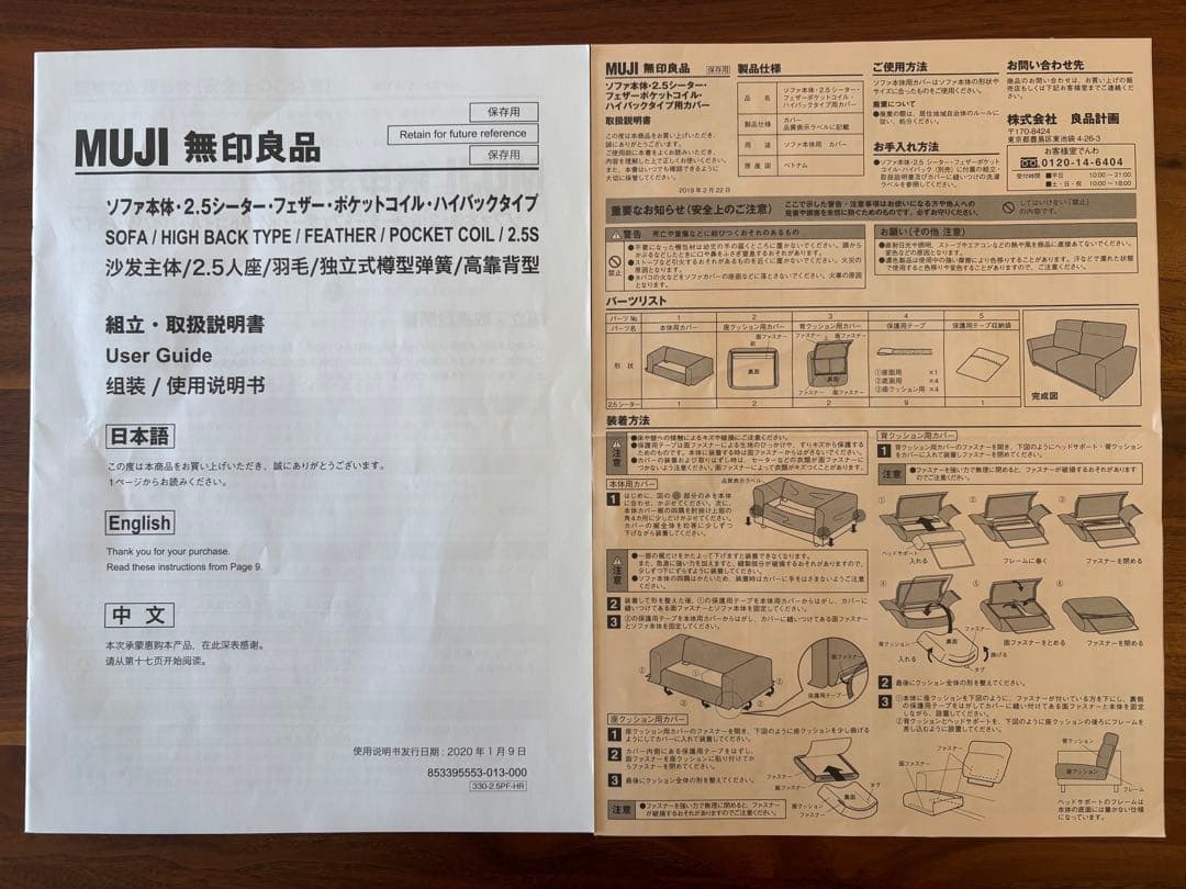 【超美品‼︎ 】 無印良品ソファ（2.5シーター）