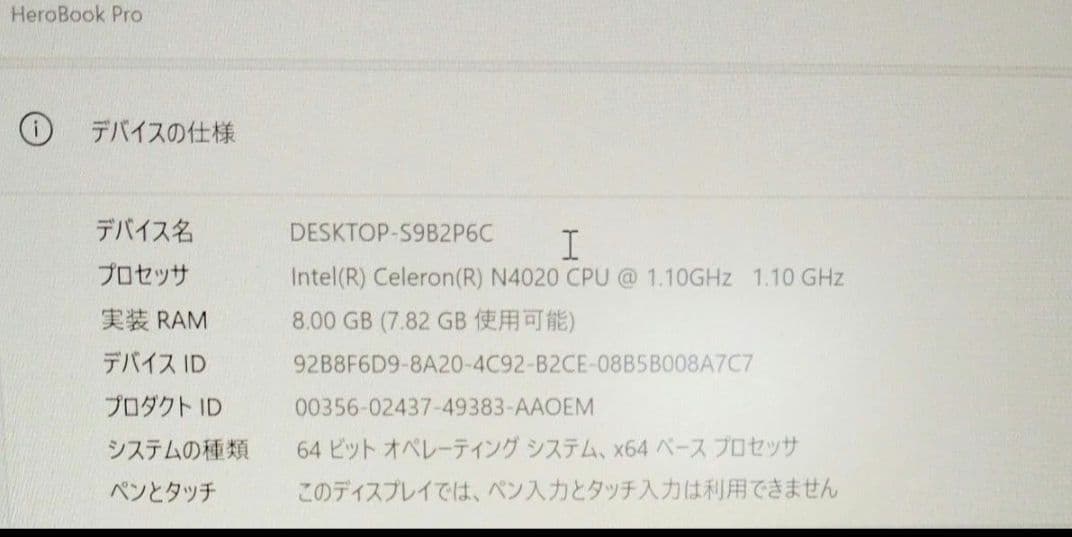 Hero Book Pro 中古 ノートパソコン