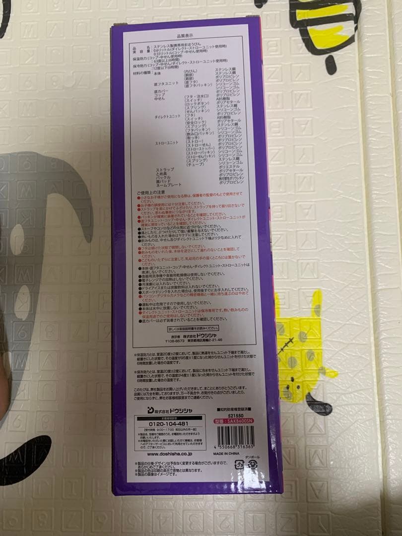 しなこちゃん　sokomo そこまで洗える3wayキッズボトル　600ml