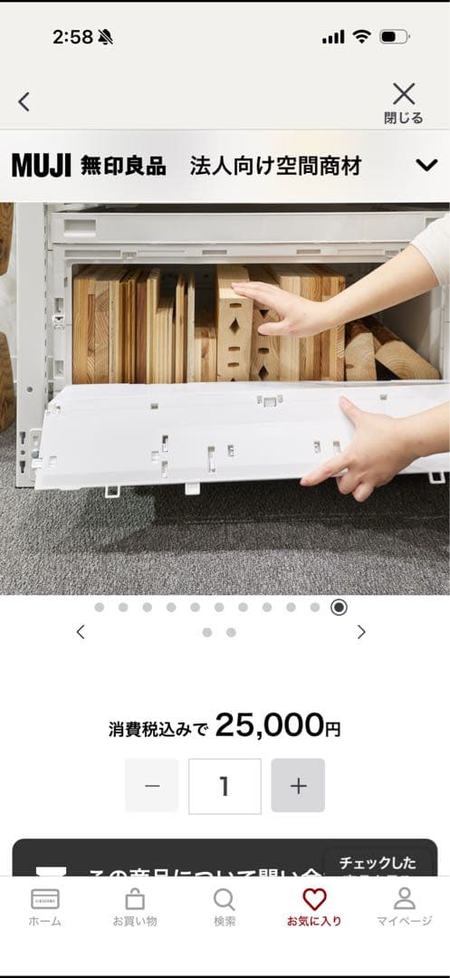 無印良品 折りたたみコンテナ　大　2面開閉扉付（5個セット） ドーリー 台車 4