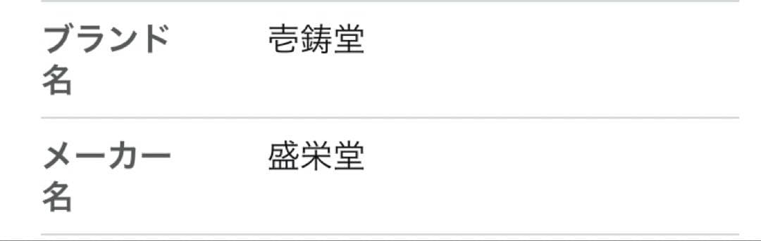 新品　盛栄堂（及源鋳造）　炊飯用鉄釜　3合炊き　南部鉄器　F-402