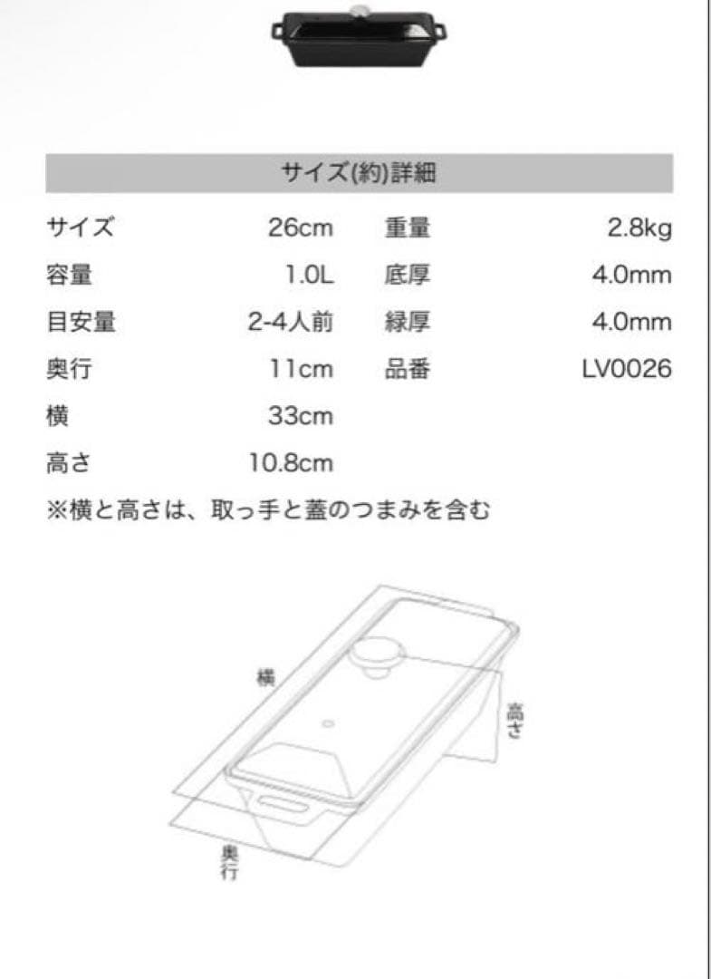 【新品・未開封】LAVA　テリーヌポット　LV0026 シャイニーブラック