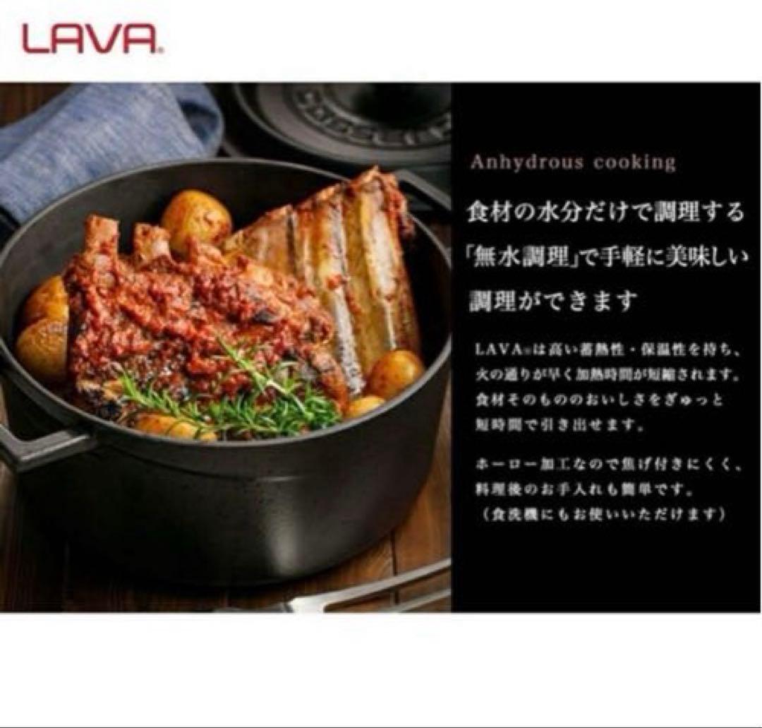 【新品・未開封】LAVA　テリーヌポット　LV0026 シャイニーブラック