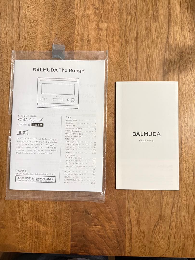 BALMUDA オーブンレンジ The Range ホワイト 2021年製