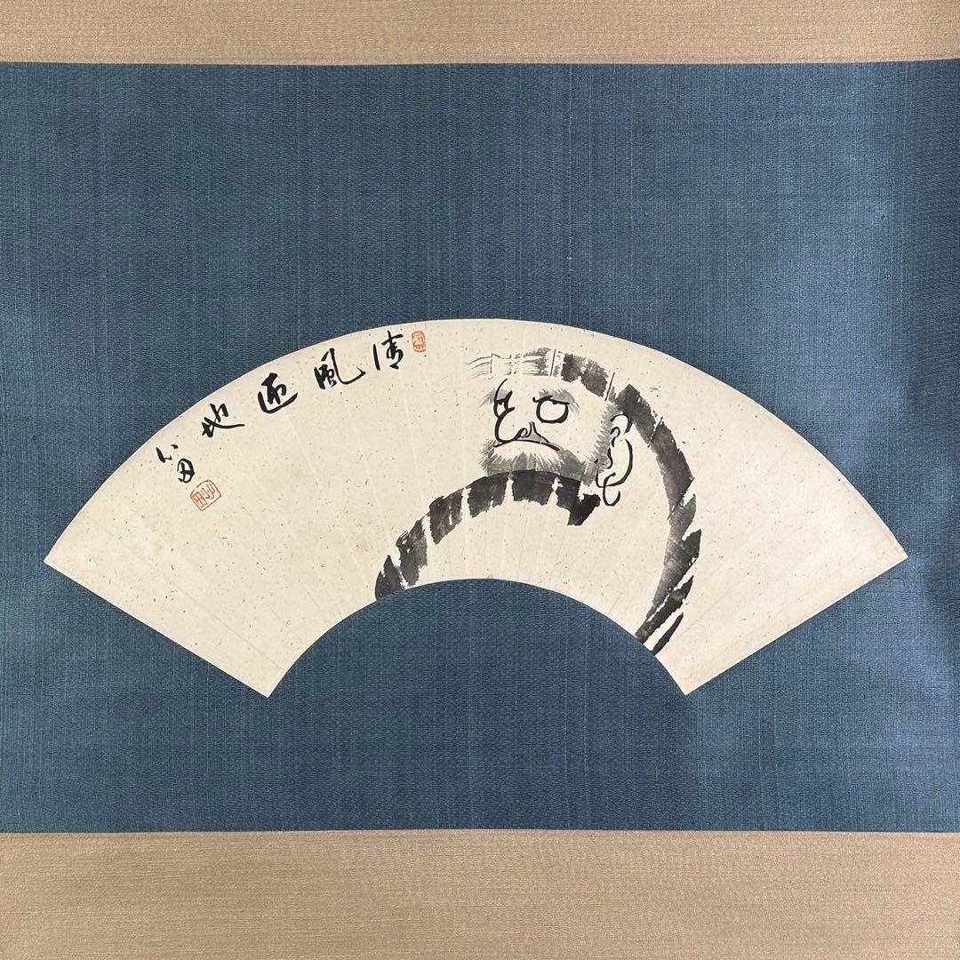 K210 稲葉心田 「達磨図」 掛軸 扇面 紙本 合わせ箱 二重箱