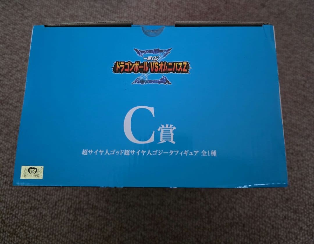 ドラゴンボールフィギュア ゴシータ　未開封　一番くじ