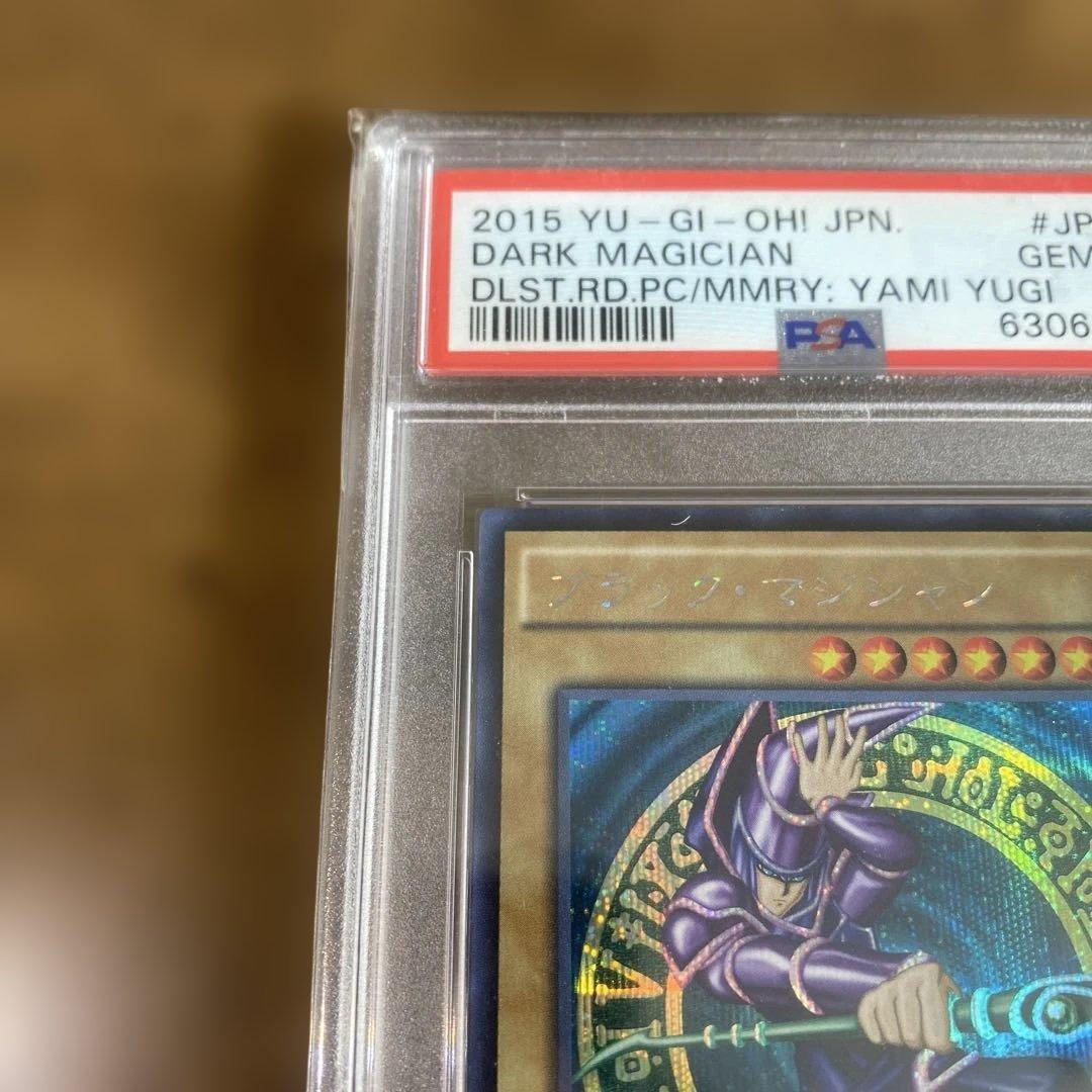 PSA10 3枚セット 15AXレッドアイズ ブラックマジシャン ホーリーナイト