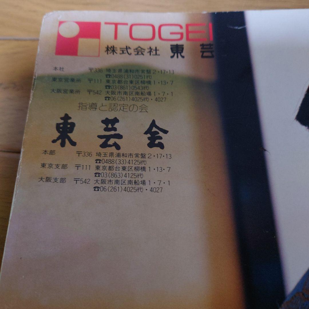 羽子板•連獅子