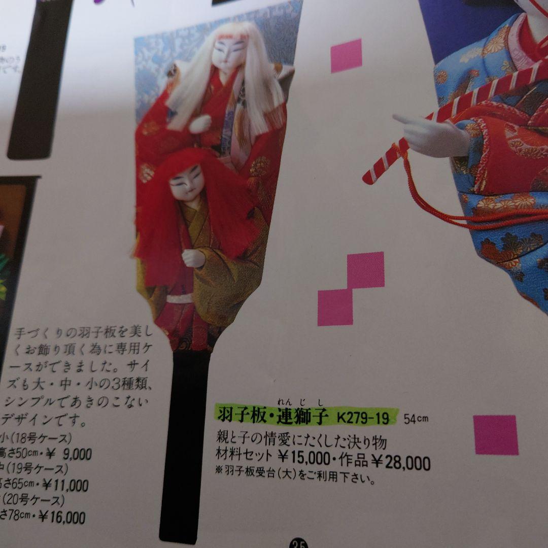 羽子板•連獅子