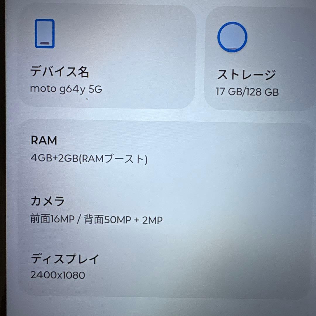 Moto g64y 5G シルバーブルー 128GB SIMフリー