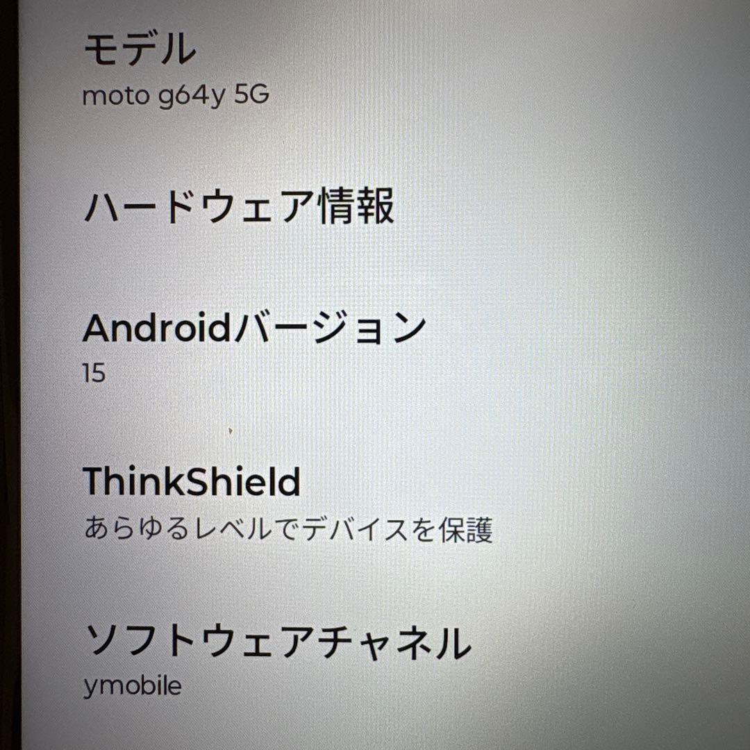 Moto g64y 5G シルバーブルー 128GB SIMフリー