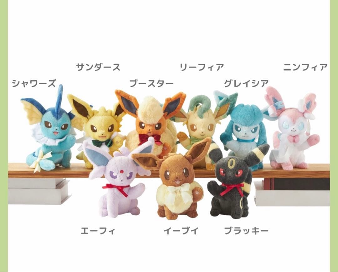 Eeveecollection 9種セット ぬいぐるみ ウォールポケット
