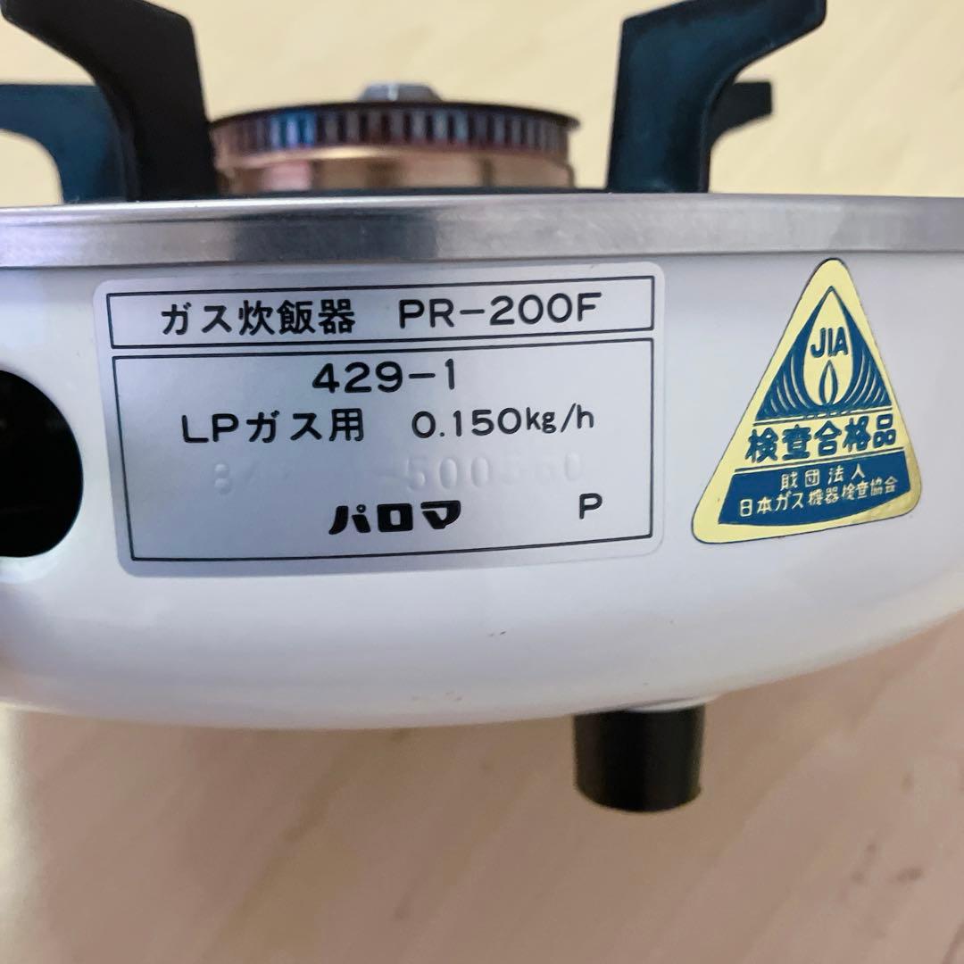 Paloma パロマ　ガス炊飯器　LPガス用　PR-200F 炊飯器