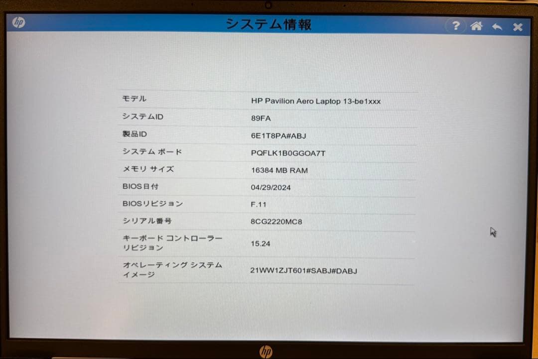 Windowsノート本体 HP Pavilion Aero 13-be1021AU