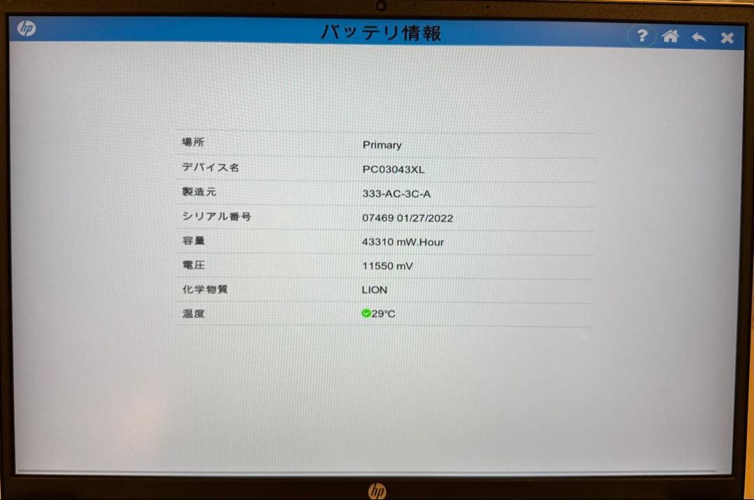 Windowsノート本体 HP Pavilion Aero 13-be1021AU