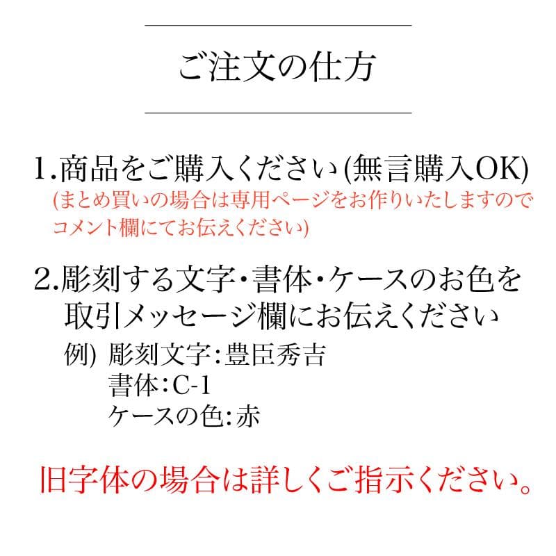 【印鑑の最高峰】オランダ水牛18.0mmケース付　実印銀行印はんこ　スピード発送