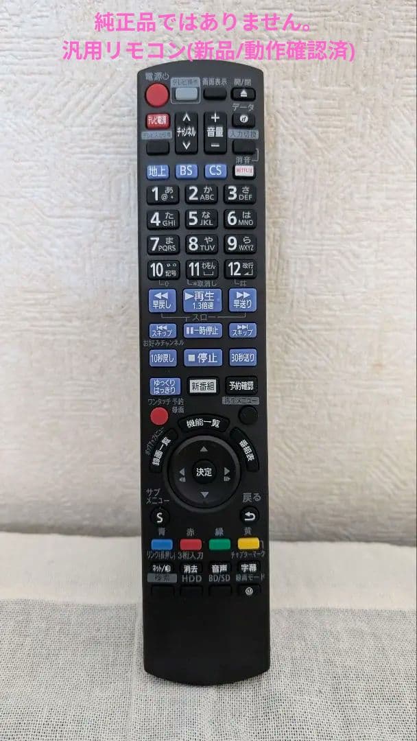 Panasonic DMR-BRG2030 ／ブルーレイレコーダー　★６番組★