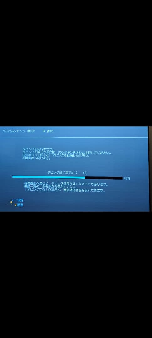 Panasonic DMR-BRG2030 ／ブルーレイレコーダー　★６番組★