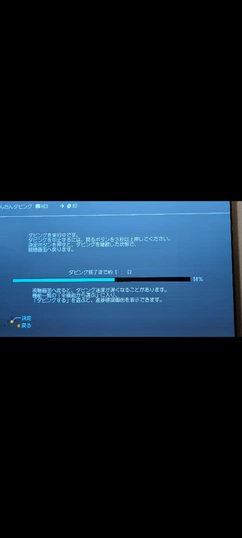 Panasonic DMR-BRG2030 ／ブルーレイレコーダー　★６番組★