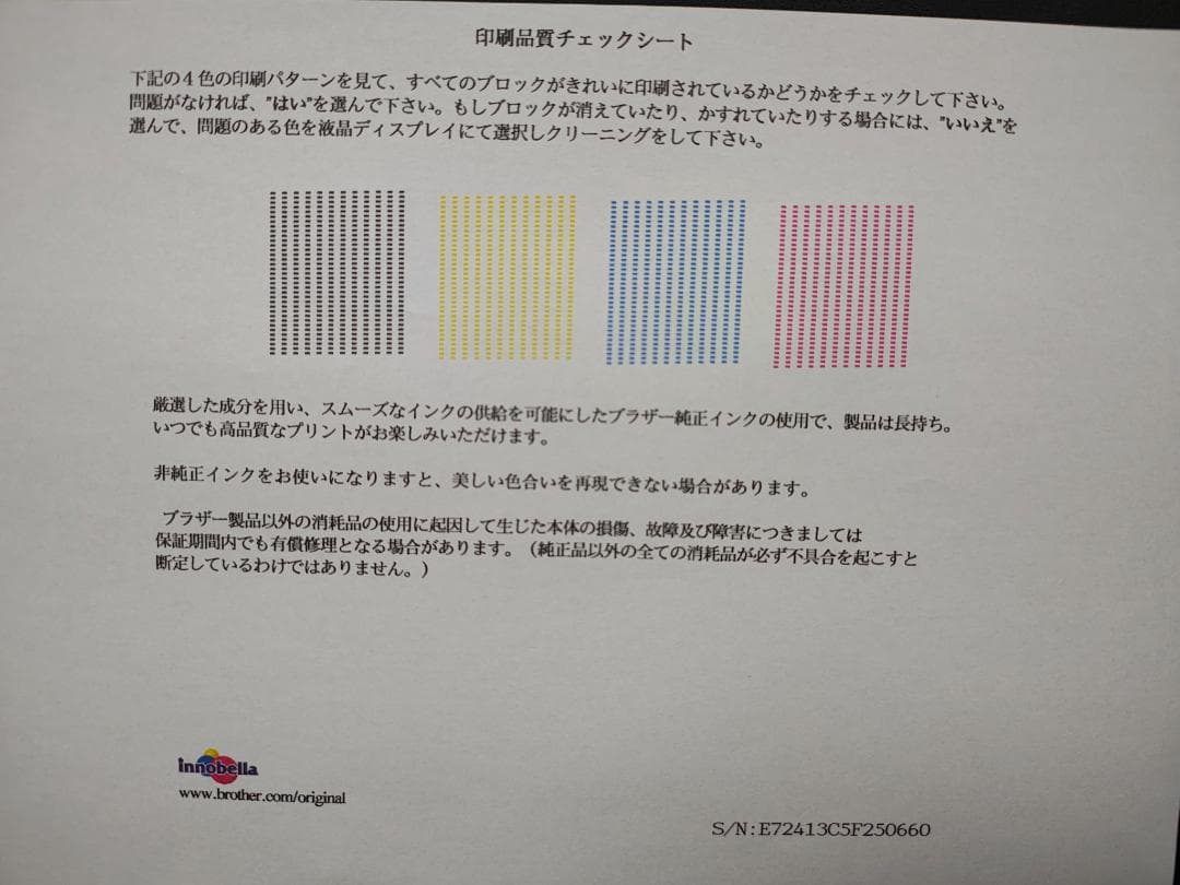 brother ブラザー プリンター 本体 MFC-J6970CDW (F32)