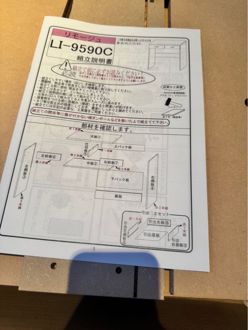 シャビーナチュラル キッチンカウンター 日本製