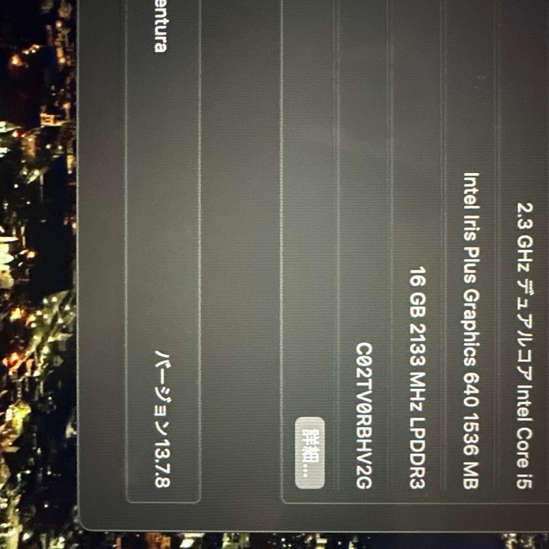 MacBook Pro 13インチ2017