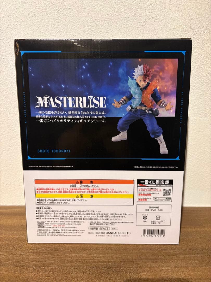 僕のヒーローアカデミア 轟焦凍 MASTERLISE 一番くじ C賞 フィギュア