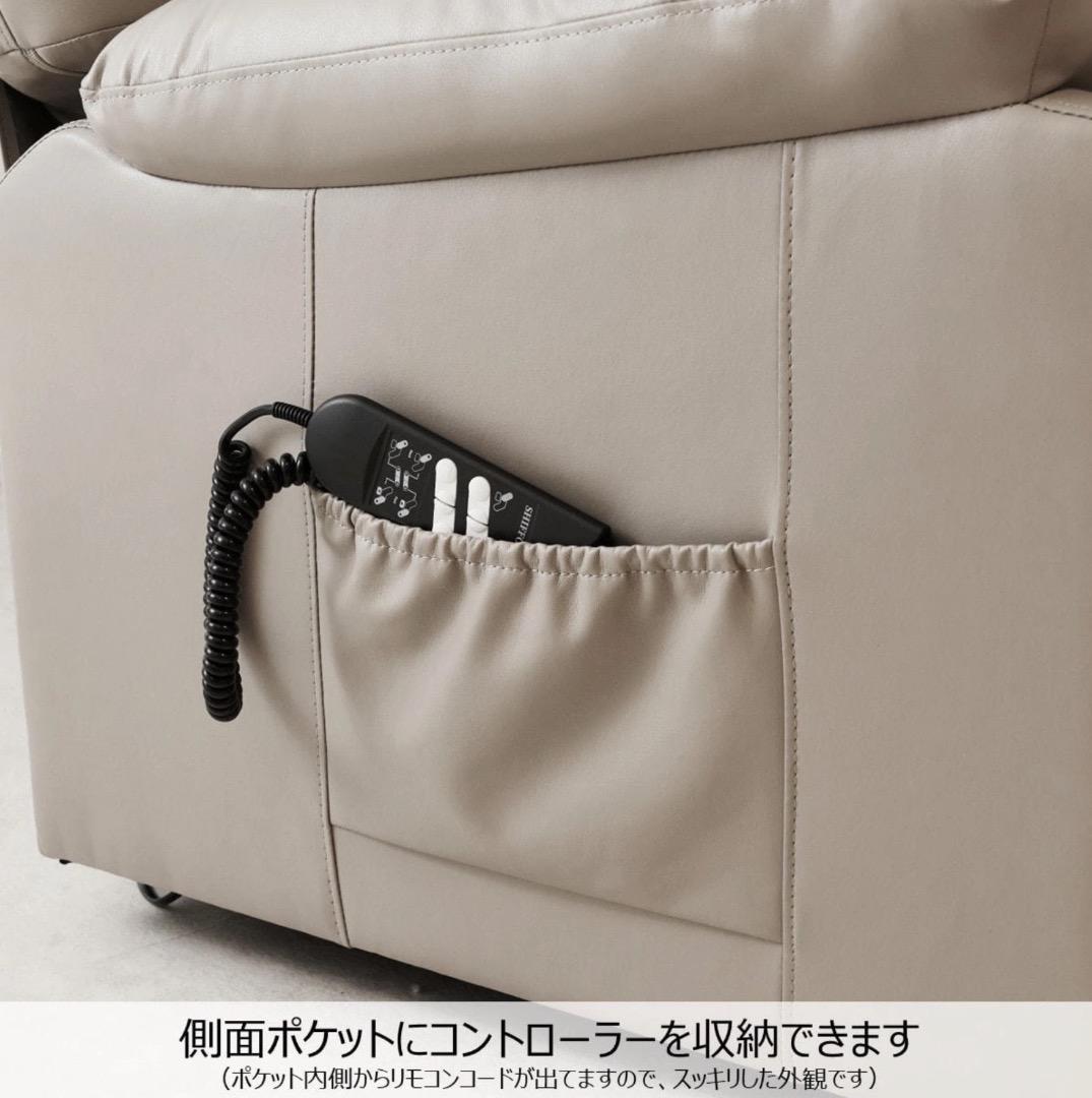 【沖縄・引き取り限定】電動ラウンジチェア シフォン ホワイト★ソファ マツエク