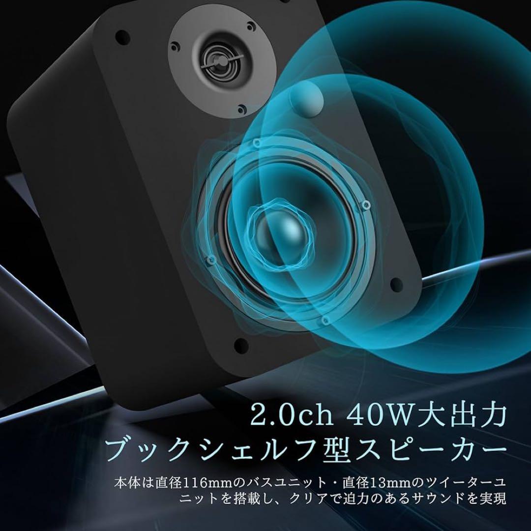 BESTISAN 2.0ch 40W ブックシェルフ型スピーカー