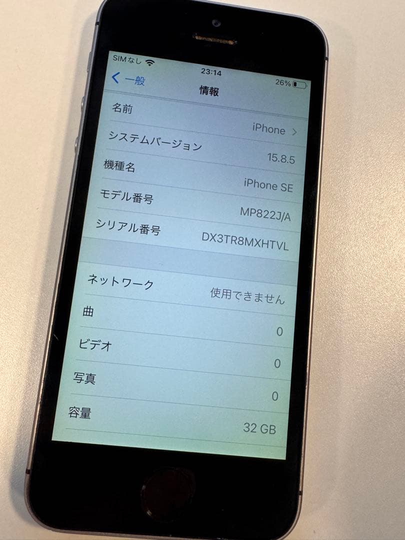 Apple iPhone SE スペースグレー 本体 32GB