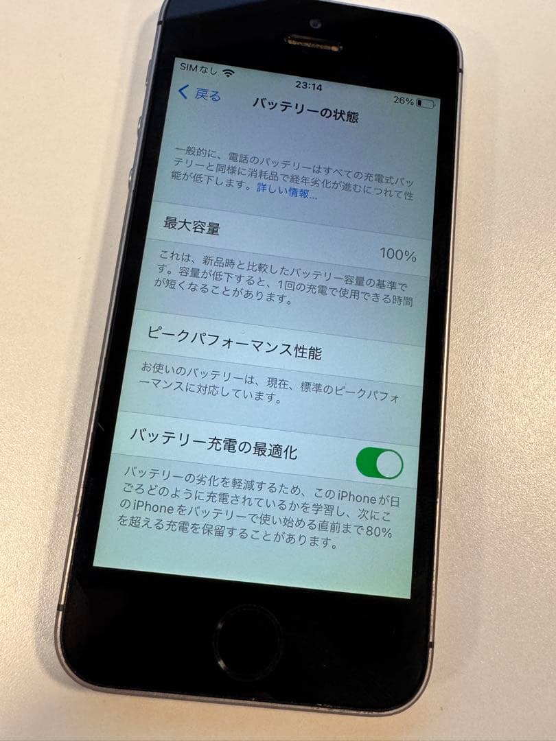 Apple iPhone SE スペースグレー 本体 32GB