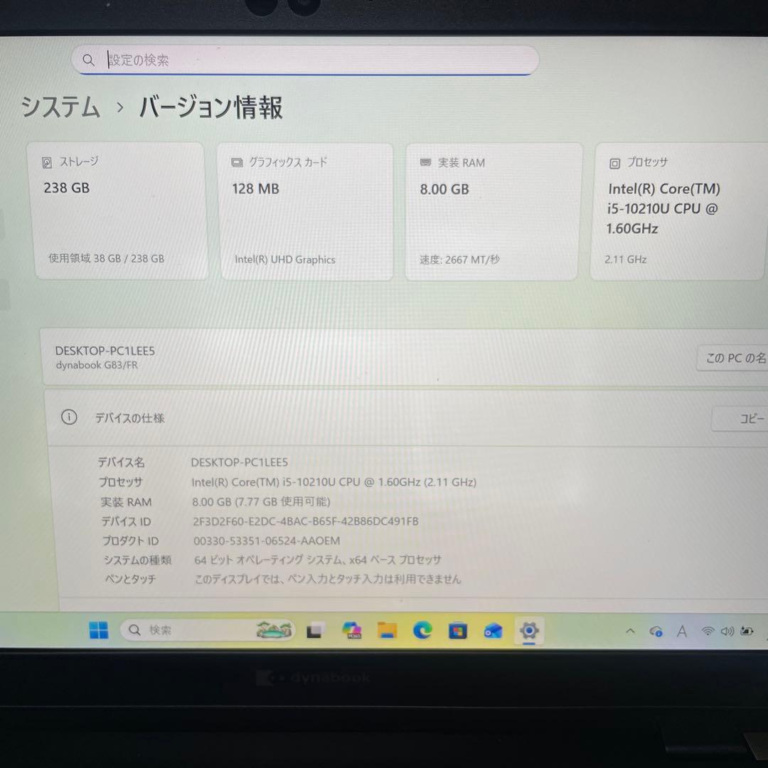 TOSHIBA dynabook G83/FR i5-10世代 Win11
