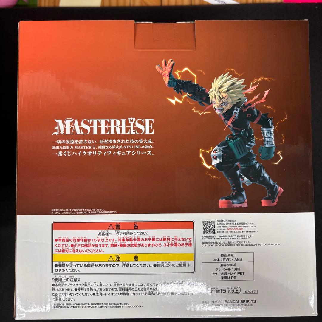 一番くじ　僕のヒーローアカデミア 紡がれる思い D賞 爆豪勝己