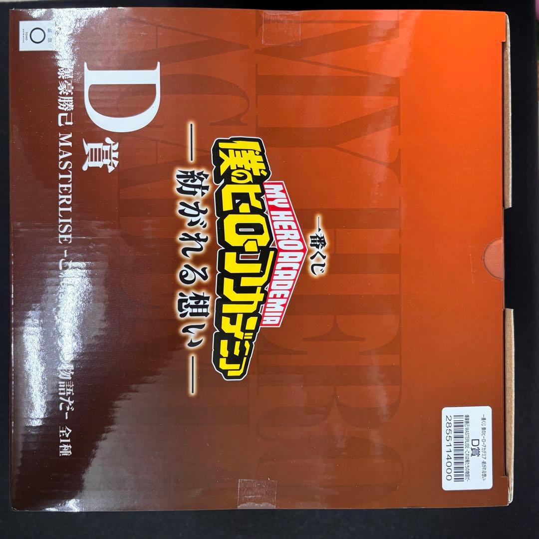 一番くじ　僕のヒーローアカデミア 紡がれる思い D賞 爆豪勝己
