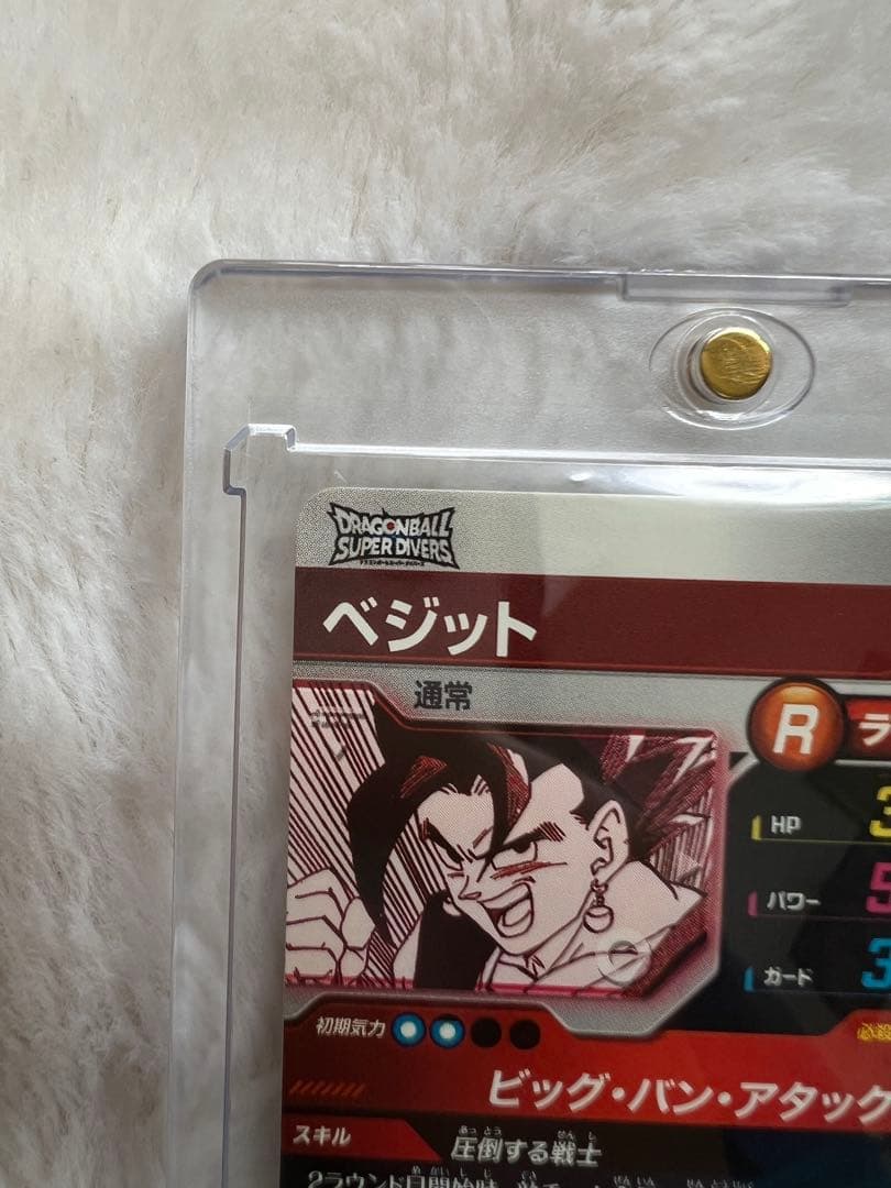 【希少/美品】ドラゴンボール データカードダス ベジット APT-016 SR★