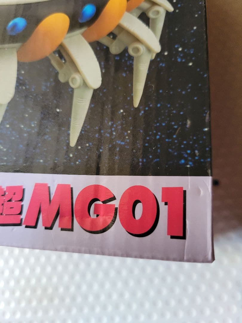 ドラゴンボール超 MEGA フリーザの宇宙船 ワールドコレクタブル　フルセット