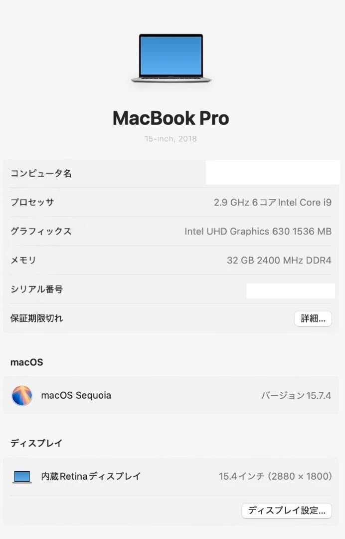 MacBook本体 MacBookPro 2018 i9 (2.9Ghz) 32GB 2TB SSD