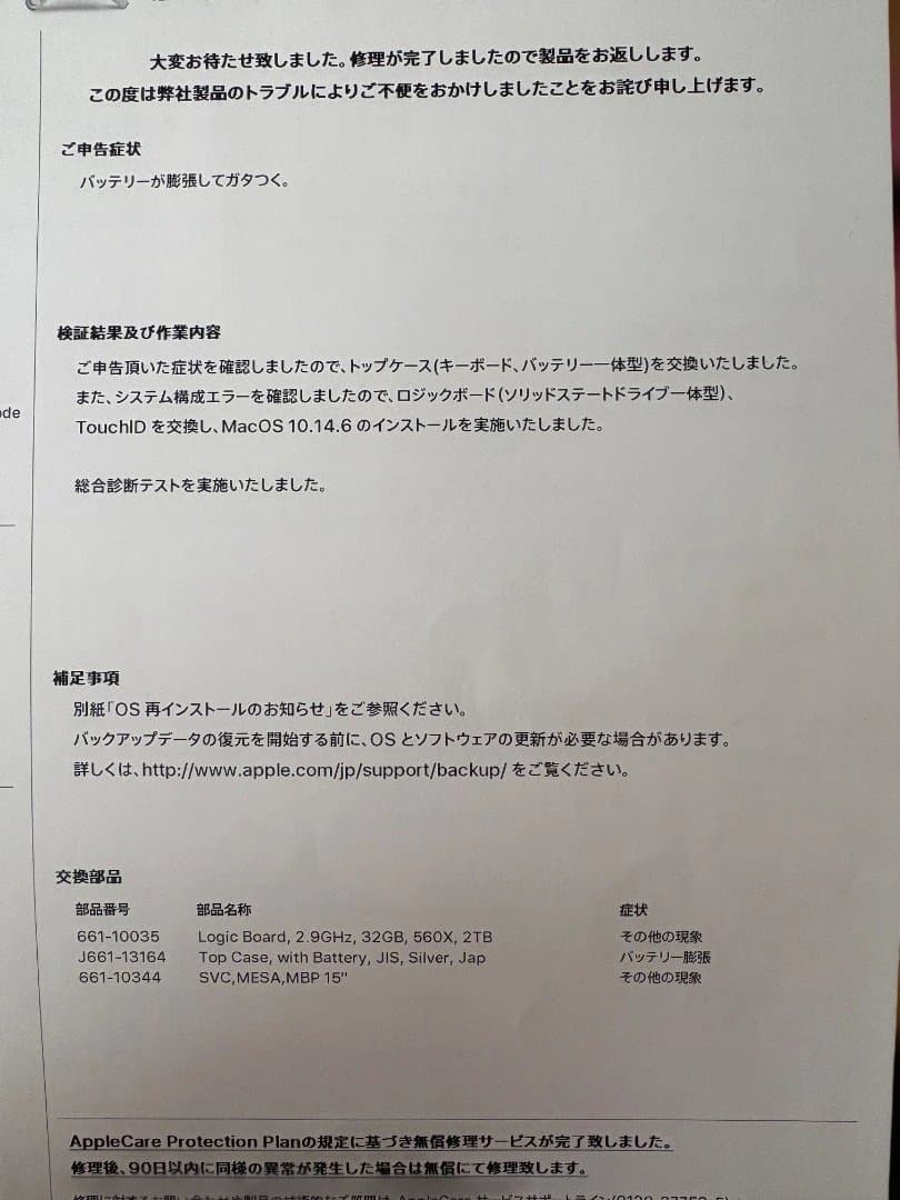 MacBook本体 MacBookPro 2018 i9 (2.9Ghz) 32GB 2TB SSD