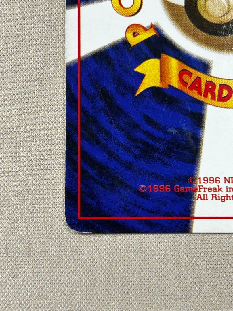 わるいリザードン ★ 第4弾拡張パック ロケット団　ホロ　旧裏