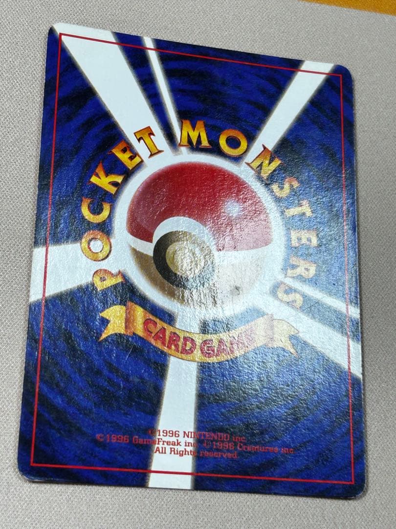 わるいリザードン ★ 第4弾拡張パック ロケット団　ホロ　旧裏